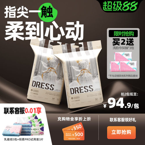 吉氏倾柔霍霍巴油精华裸感拉拉裤