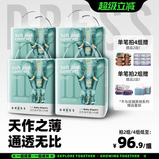 宝宝超薄透气尿不湿 72片学步裤 吉氏新美术家大象拉拉裤 XXL码