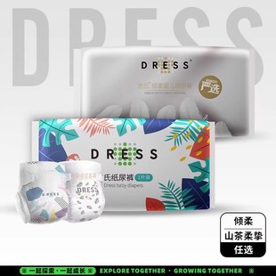 吉氏皇室倾柔山茶柔挚试用装 5片 任选弱酸亲肤柔软新生儿NB码