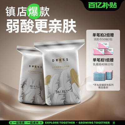 吉氏6D倾柔皇室弱酸亲肤超薄婴儿纸尿裤尿不湿拉拉裤