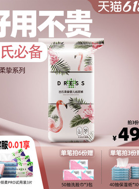 吉氏柔挚纸尿裤拉拉裤超薄透气S/M/L/XL/XXL/XXXL婴儿尿不湿