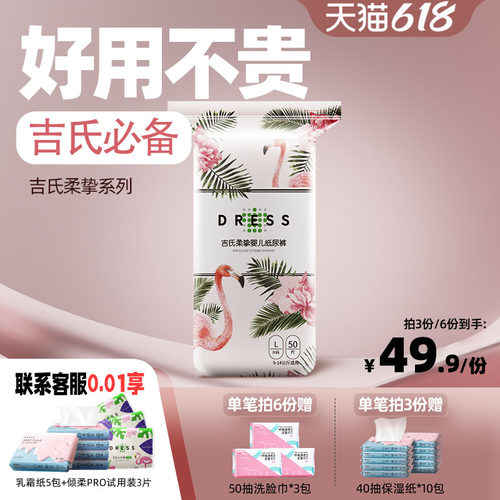 吉氏柔挚纸尿裤拉拉裤超薄透气S/M/L/XL/XXL/XXXL婴儿尿不湿