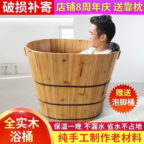 木桶浴桶加高不占地成人泡澡木桶洗澡桶实木浴缸家用洗澡盆沐浴桶 - 封面