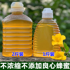2024年新蜜正荔枝蜂蜜包邮百花蜂蜜龙眼蜂蜜糖液态原蜜纯蜜无添加