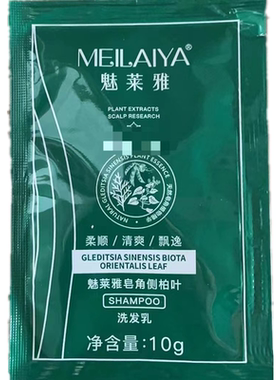 魅莱雅无硅油皂角洗发水 魅莱雅洗发水发膜小样