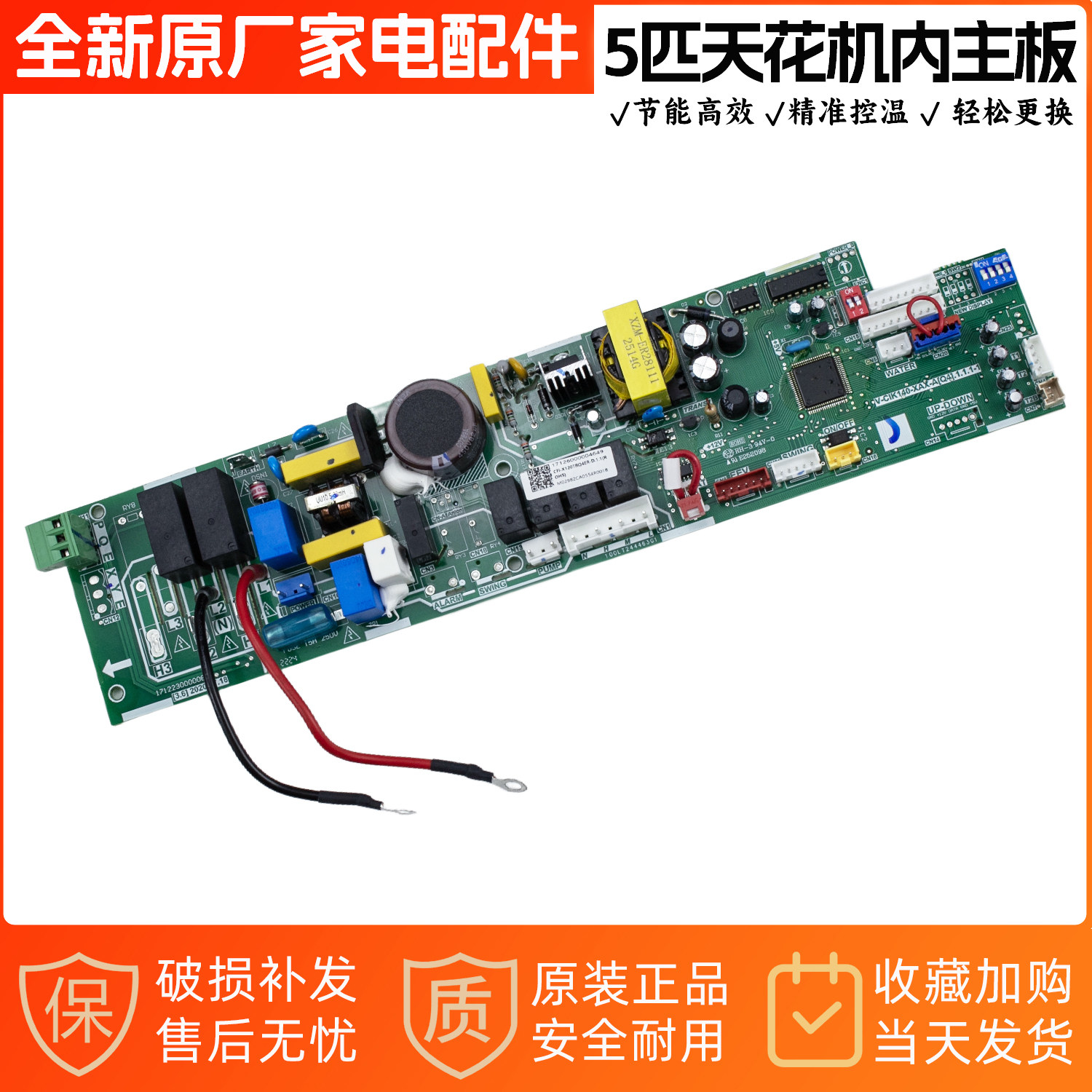 美的空调5匹内主板CFI-X120TRQ4ER KFR-120Q4/BP2DN1-G2