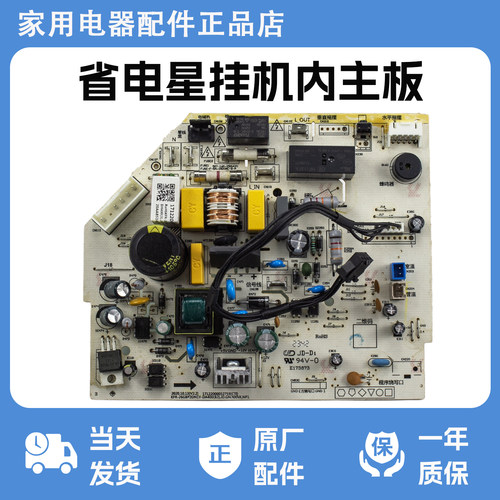 美的空调内机主板KFR-26GW/WDHN8A2省电星内机控制电脑板