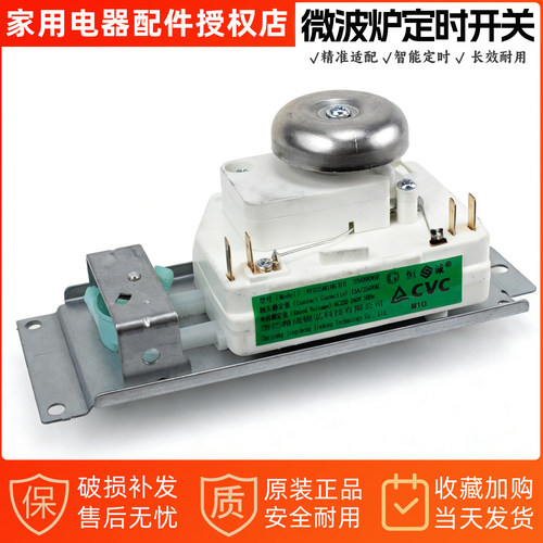 微波炉定时开关原厂微波炉定时开关PJ17C-M/PJ21C-BF