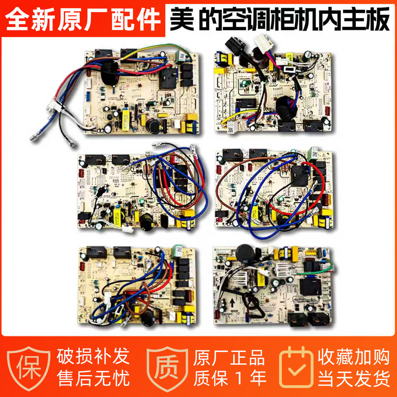 全新原装美的空调柜机内主板KFR-72LW/BP2DN1Y-LB(A3)/KFR-51LW,大家电,空调配件,淘宝优惠券,粉丝福利购,淘宝优惠卷