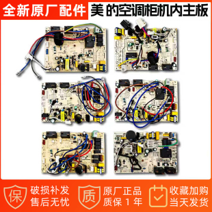 72LW BP2DN1Y 全新原装 KFR 空调柜机内主板KFR 51LW 美