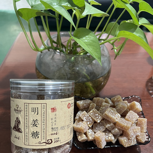 良冈山 顺金食品 姜块 纯手工姜糖休闲零食姜汁软糖200g糖果零食