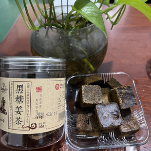 漳州特产 良冈山黑糖姜茶零食手工古法老黑糖姜块