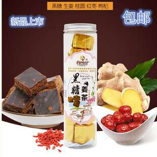 良冈山 古法制作 桂圆黑糖姜茶单独包装 大姨妈红枣桂圆枸杞茶