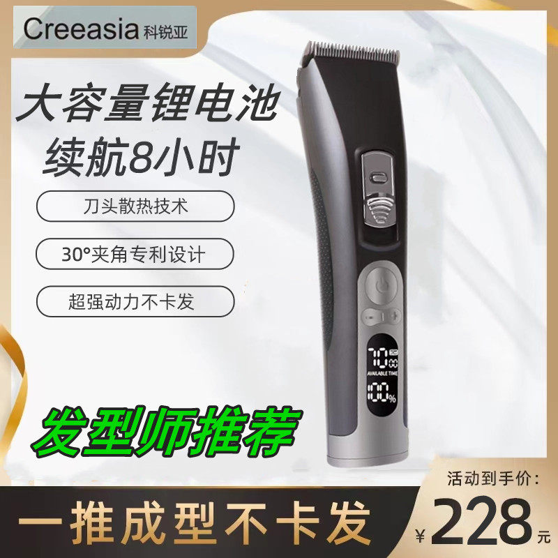 科锐亚Creeasis专业理发器815理发店专用电推剪智能充电式电推子