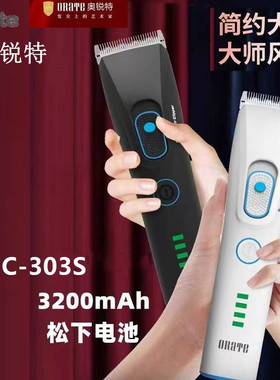 正品奥锐特rate303电推剪理发店专业理发器电推子专用剃头刀家用