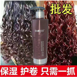 正品宝姬丝护卷水蜡造型专用弹力素保湿柔顺补水蓬松卷发定型神器