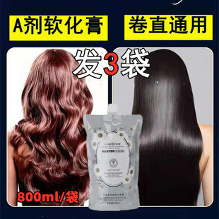 冠捷离子烫多功能软化膏单剂柔顺剂理发店1号A剂卷发药水直发膏
