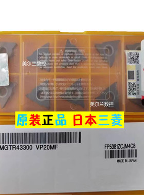 MGTR43150 UTi20T VP20MF NX2525 NX55 MB8025  三菱数控刀片槽刀