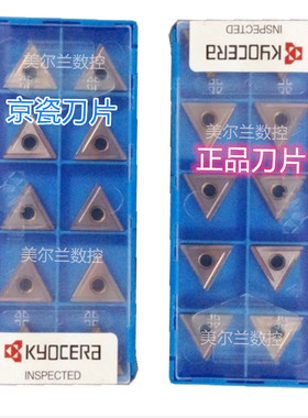 京瓷TNGG160404R-B PV7005 TNGG160404L-B PV7010 TN6020 TN6010