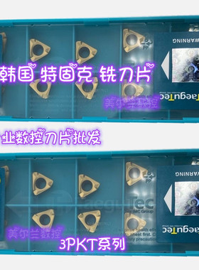 面铣刀片3PKT100408R-M TT9080 100404R-M TT8080 TT8020 特固克