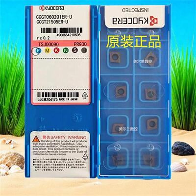 京瓷Kyocera数控刀片外径切削