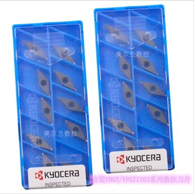 京瓷Kyocera数控刀片外径切削