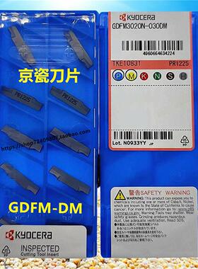 Kyocera 数控刀片深槽 GDFM4020N-040DM PR1215 PR1225 3020N-030