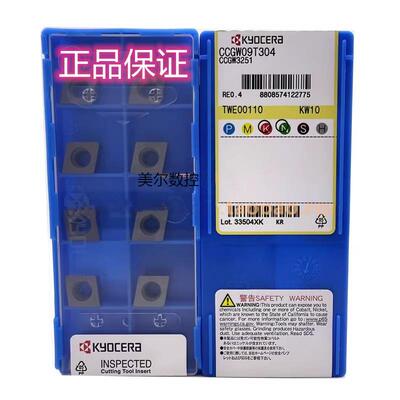 Kyocera/京瓷数控刀片 CCGW09T302 KW10 CCGW09T304 铜/铝合金用