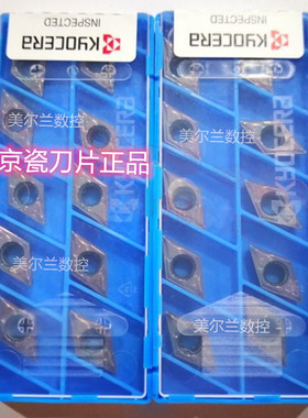 京瓷数控刀片 DCGT070202MF-GF PR1025  DCGT070201MF-GF PR1025