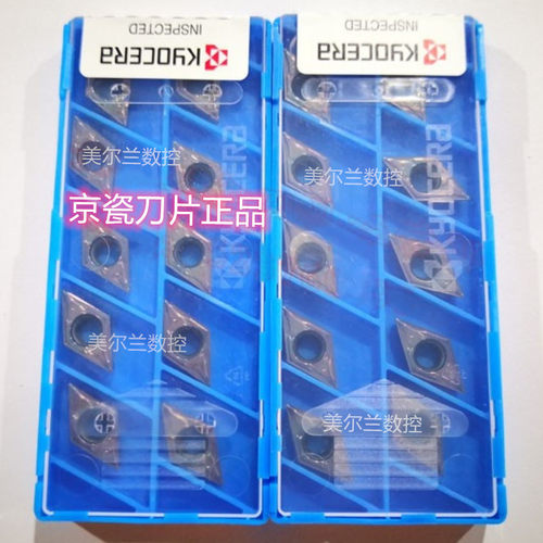 京瓷Kyocera数控刀片前扫刀粒