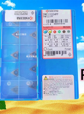 京瓷Kyocera 数控刀片 TPMT110304PP PR1725 PR1535 PR1525 CA530