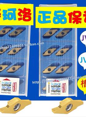 Tungaloy 数控刀片切槽刀 JVGR075F SH725 J740 TH10 JVGL075F