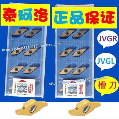 Tungaloy 数控槽刀片 JVGR150F SH725 J740 TH10 NS9530 JVGL150F