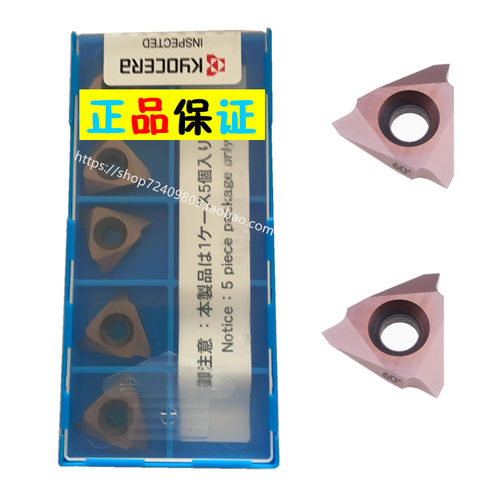 京瓷Kyocera数控刀片外螺纹刀