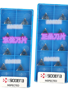 京瓷刀片 TPET1103003L-FSF PR930 PR1725 TPET1103003R-FSF TN60