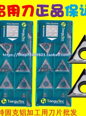 特固克数控刀具铝用刀片 TCGT16T304FL K10 TCGT16T308FL 木工刀