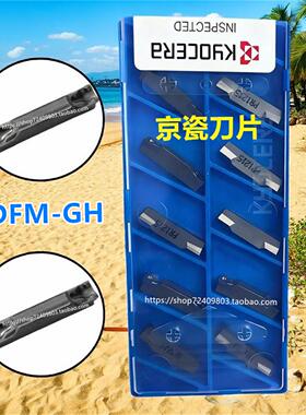 京瓷数控刀片 GDFM4020N-040GH PR1225 PR1215 高进给端面切槽刀