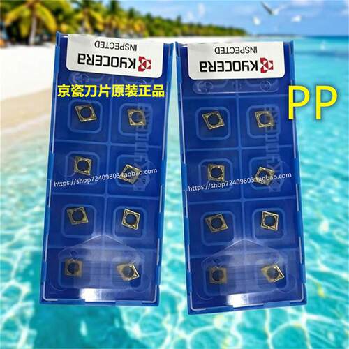 CCMT060202PP CA525 CA530 CA025P CA125P 京瓷 Kyocera数控刀片