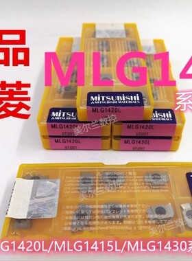 UTi20T系列数控刀片槽刀MLG1420L/1415L/1430L TPMN160308/220408