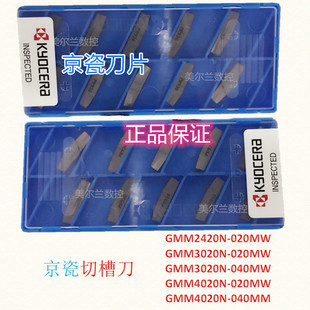 PR915 PR930 PR905 KW10 CR9025京瓷数控刀片 GMM2420 TN90 020MW