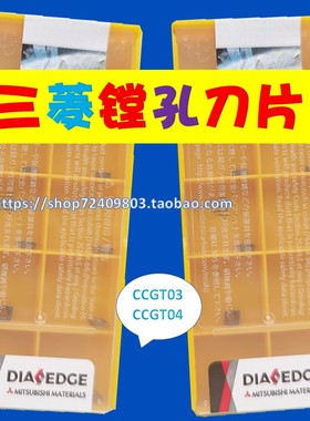 CCGT03S102L-F VP15TF NX2525 CCGT03S104L-F MP3025内孔小镗刀片