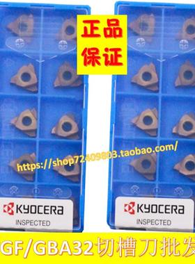 TGF32R300-010 PR905 TGF32L300-010 PR630 TN90 TC40N 京瓷刀片