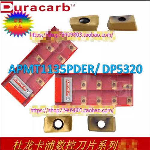 数控铣刀片 APMT1135PDER DP5320  DP5420  铣刀1135刀片