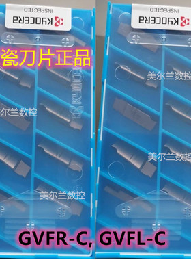 GVFR400-040C TC40N GVFL400-040C TC60M Kyocera 数控刀片端面刀