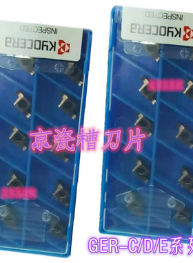 GER100-005C PR1225 PR1025 GEL100-005C KW10 TN6020 京瓷刀片