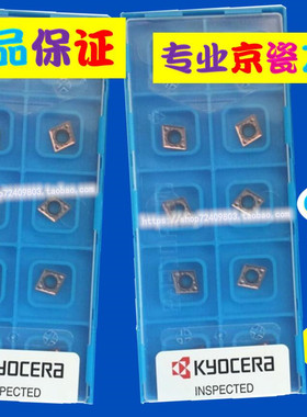 CCMT09T302HQ PR930 PR1535 PR1725 PR1425 PR1025京瓷数控车刀片