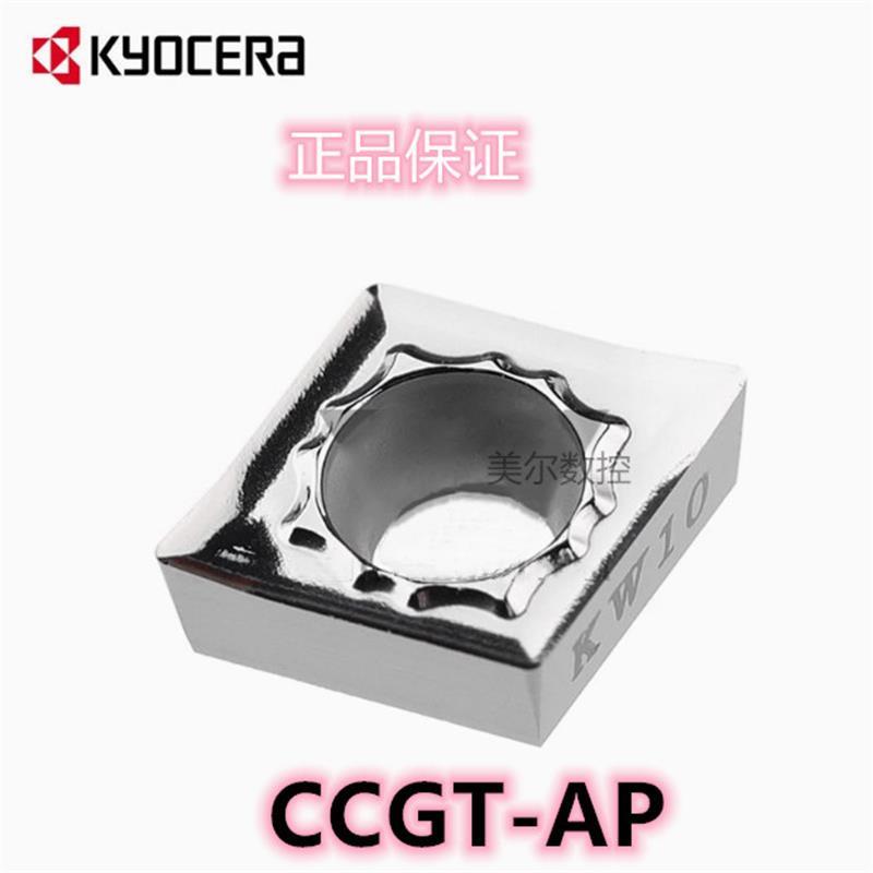 正品Kyocera 京瓷数控刀片 CCGT09T308AP KW10 PDL010 铜/铝切削