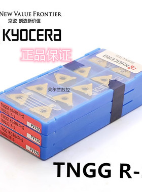 Kyocera数控刀片TNGG160402L-S PV720 TNGG160404L-S PR930 PV730