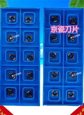 CCGT060202MFP-SK PR1225 PR115S PR120S 京瓷 Kyocera数控刀片