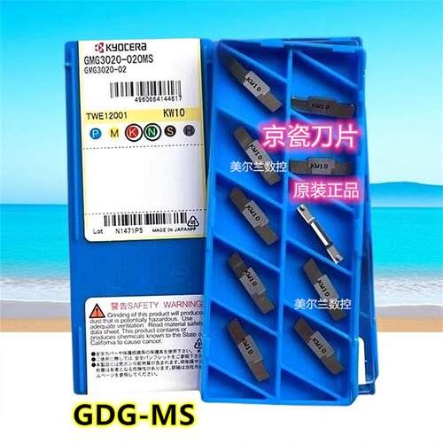 GMG4020-020MS PR930 PR915 KW10 TN90 CR9025 京瓷 Kyocera刀片